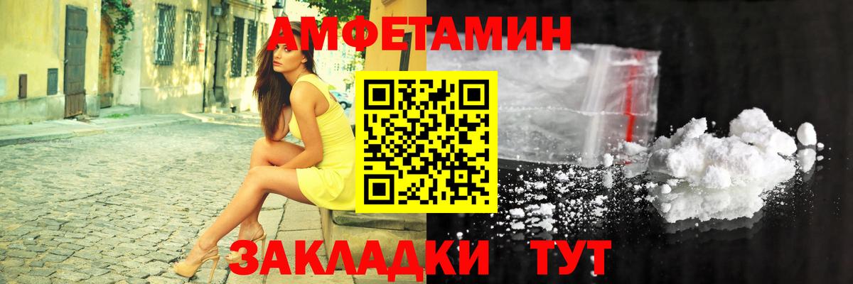 АМФ 98% Великие Луки