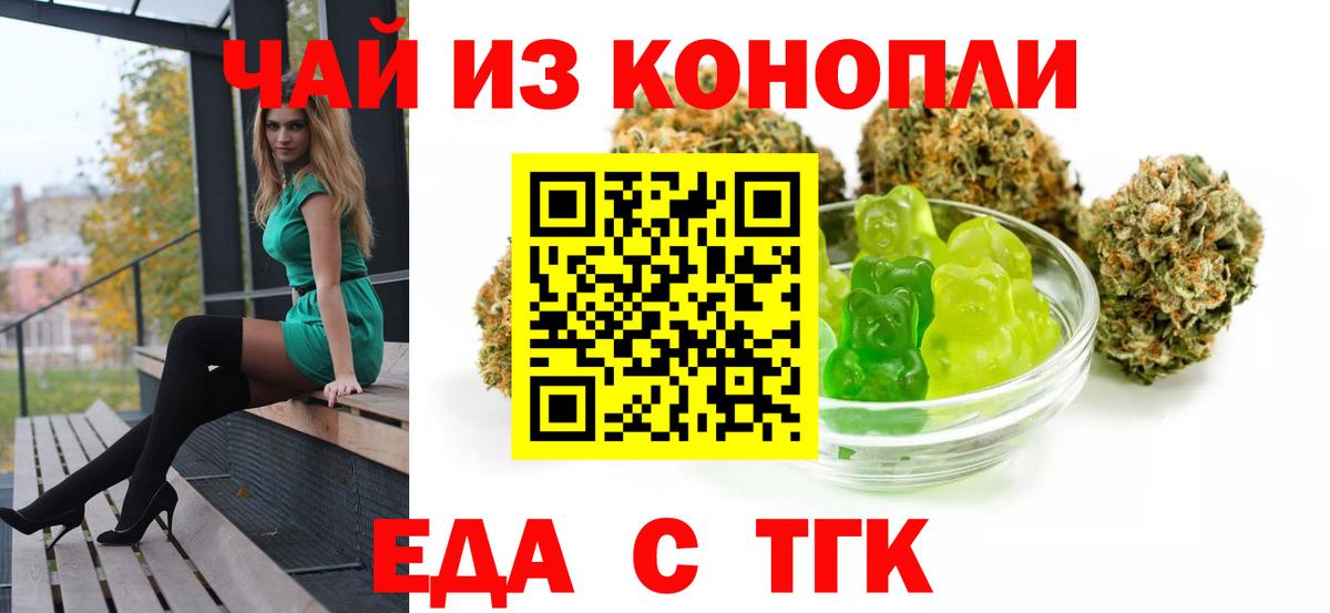 Cannafood конопля  Вход с VPN  Великие Луки 