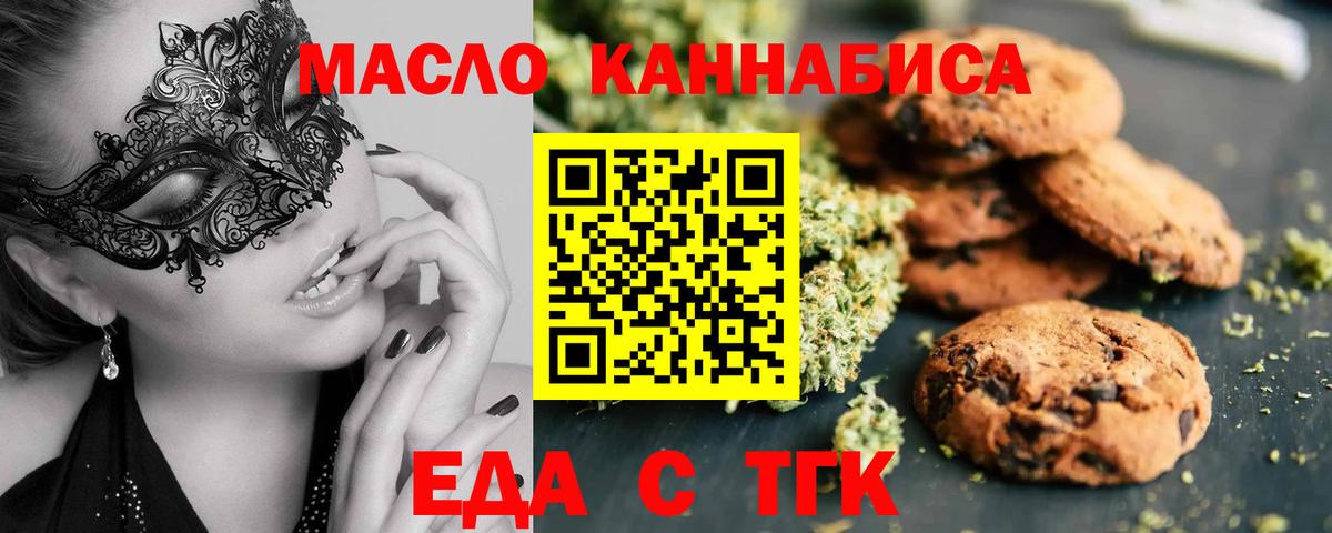 Cannafood конопля Великие Луки