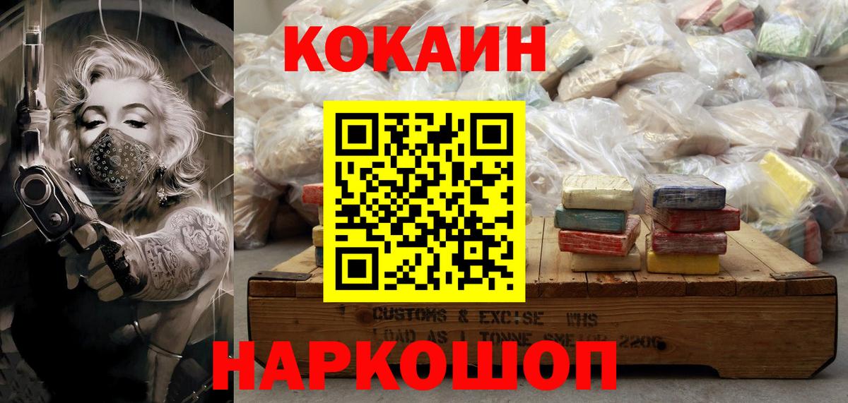Великие Луки  КОКАИН VHQ  Кокаин Fish Scale  Вход с VPN 