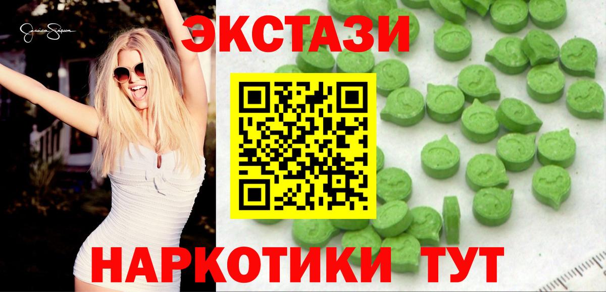 Ecstasy XTC  Вход с VPN  ЭКСТАЗИ TESLA  ЭКСТАЗИ  Великие Луки 