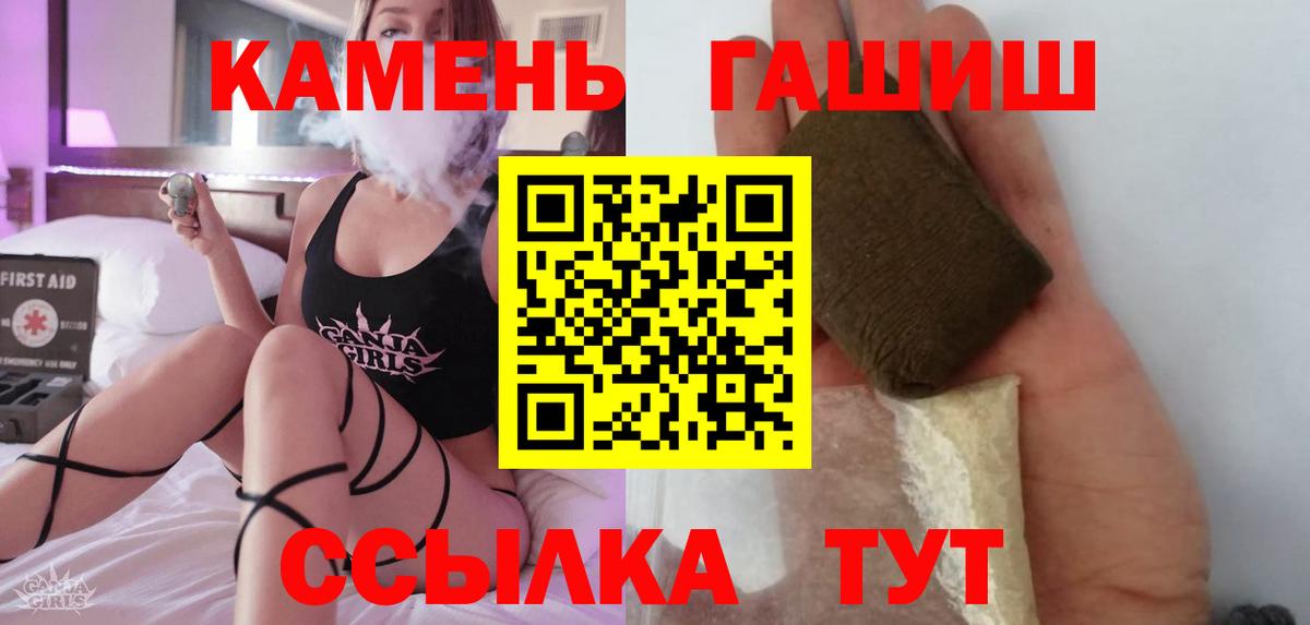 Гашиш VHQ  ГАШИШ Premium  ГАШ  Великие Луки  Вход с VPN 