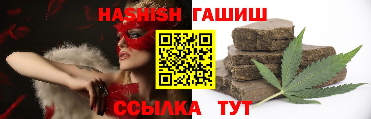 ГАШИШ хэш Великие Луки
