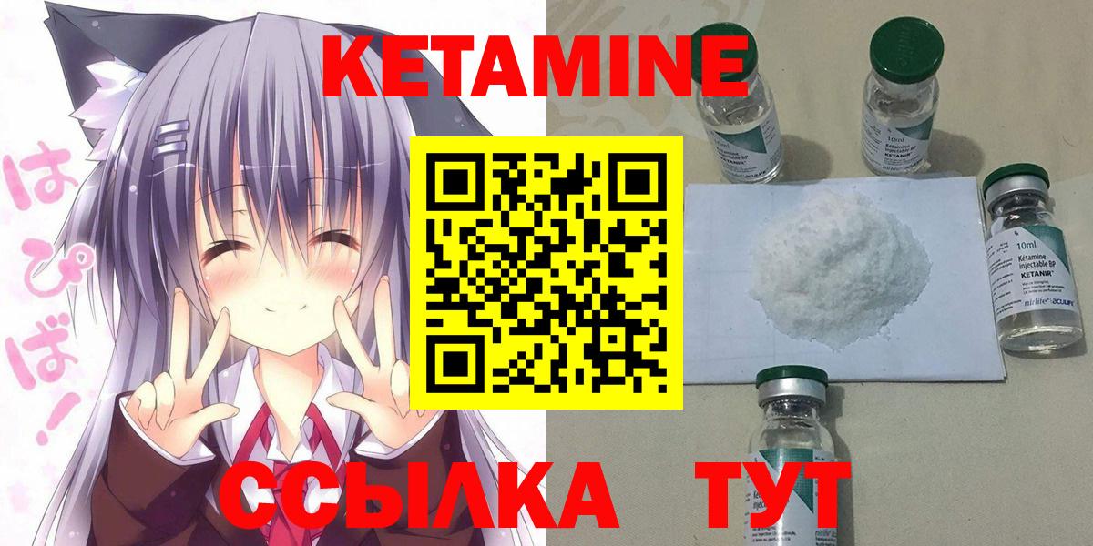 КЕТАМИН VHQ Великие Луки