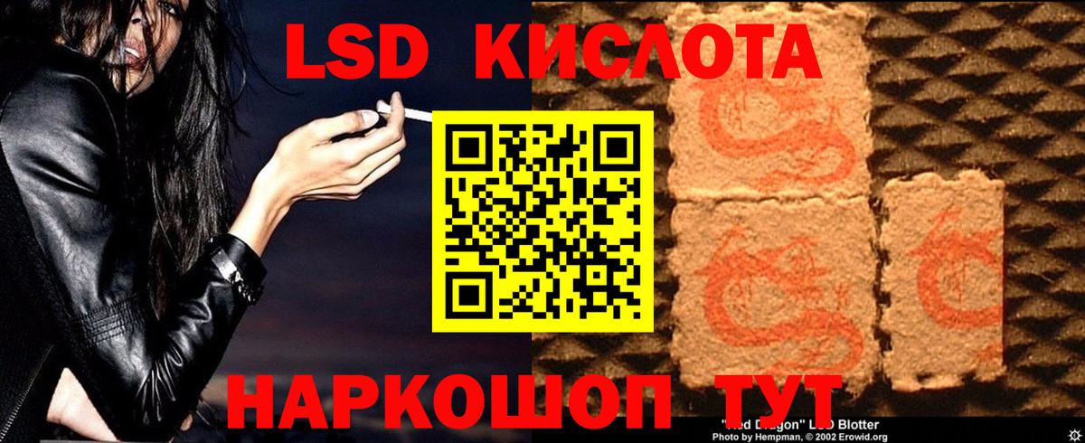 ЛСД экстази  Вход с VPN  Великие Луки  ЛСД экстази кислота  LSD-25 экстази кислота 