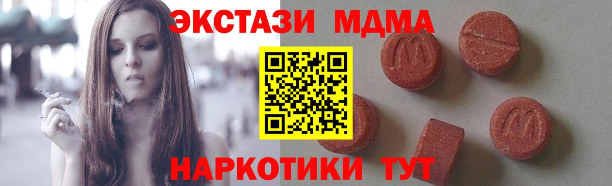 МДМА VHQ  MDMA молли  МДМА  Великие Луки  Вход с VPN 