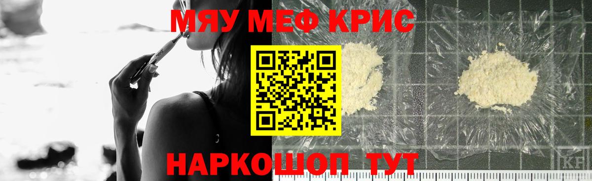 Великие Луки  Мефедрон кристаллы  Мефедрон мука  Меф  блэк спрут tor  Вход с VPN 