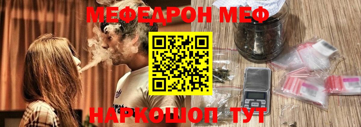 Мефедрон  Великие Луки