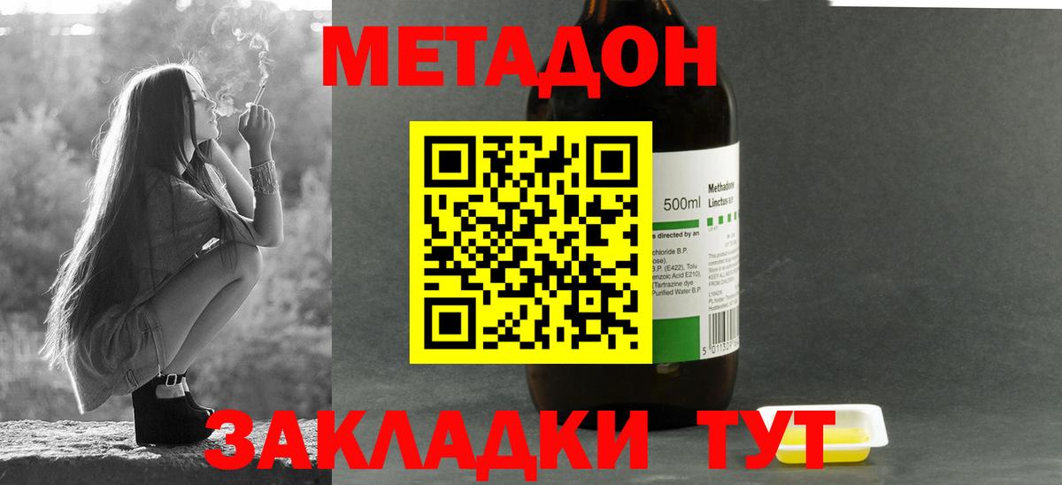 MEGA маркетплейс  Метадон VHQ  Великие Луки  Вход с VPN  Метадон methadone 