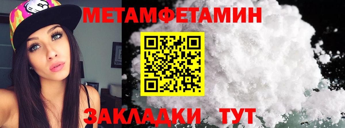 Метамфетамин витя  Метамфетамин витя  Великие Луки  Вход с VPN 