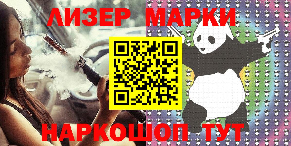 Марки N-bome 1,5мг  Вход с VPN  Марки N-bome 1,5мг  Наркотические марки  Великие Луки 