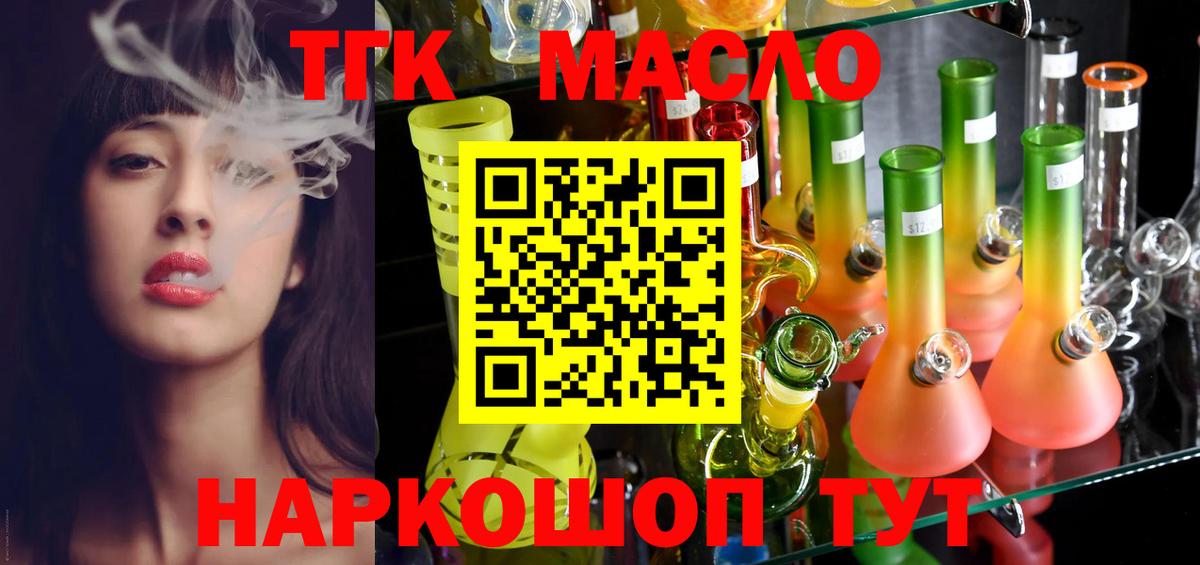 ТГК Wax Великие Луки