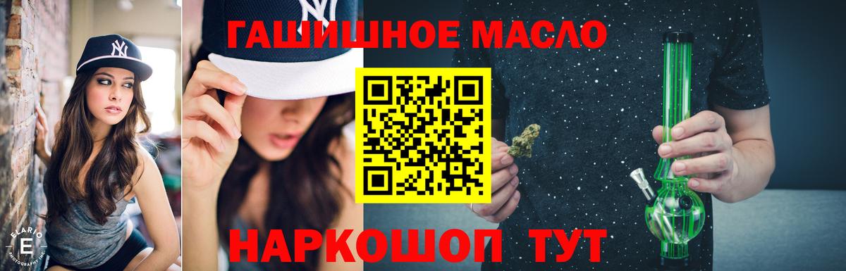 Великие Луки  Дистиллят ТГК вейп с тгк  Дистиллят ТГК жижа  Вход с VPN 